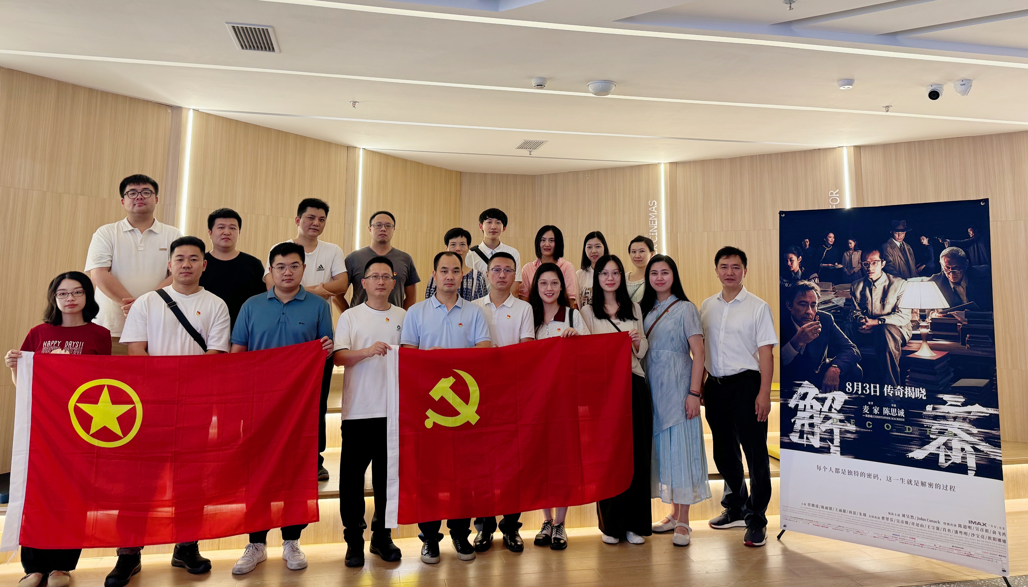 南部物流枢纽园区党支部开展 “感悟家国情怀、汲取奋进力量”主题党日活动